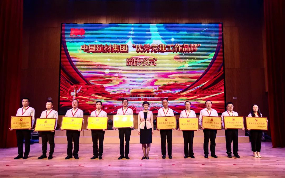 		CA88集团庆祝建党100周年“两优一先”表扬大会暨“党建事情品牌”宣布会盛大召开_要闻_CA88集团有限公司	