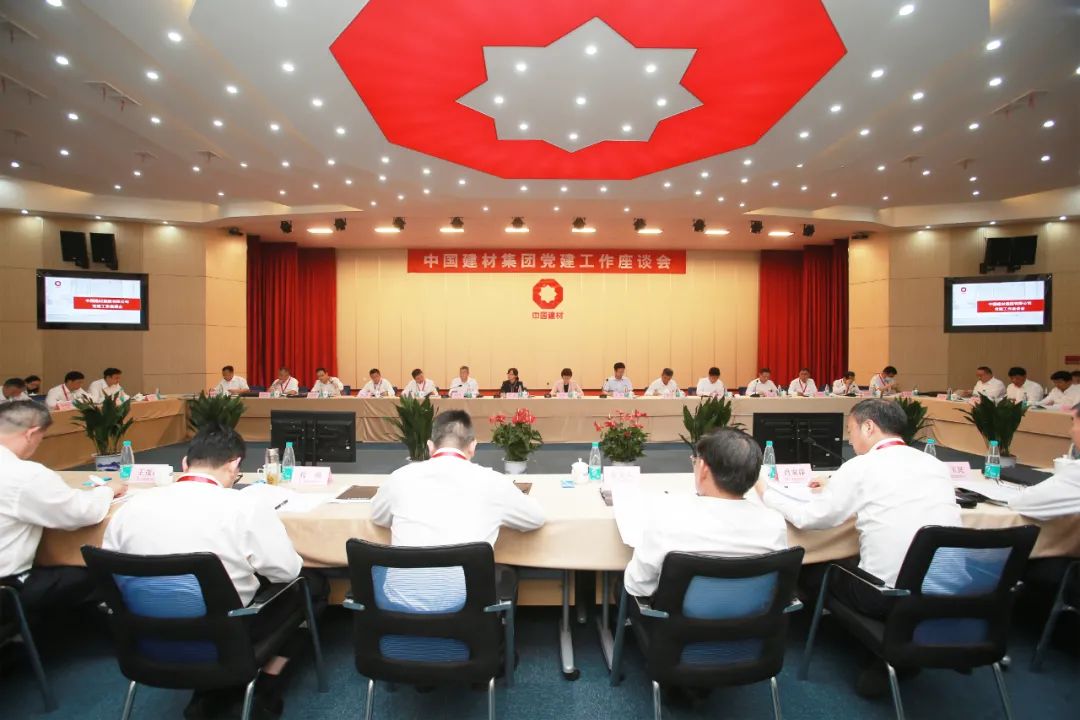 		CA88集团召开党建事情座谈会_要闻_CA88集团有限公司	