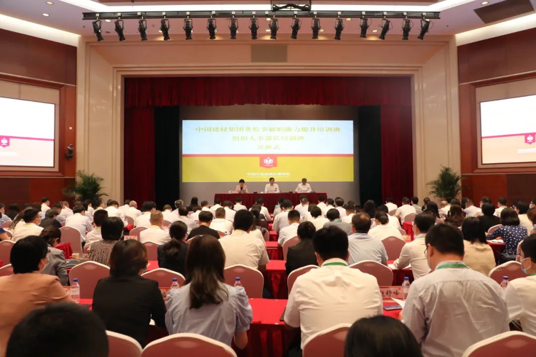 		CA88集团举行董监事履职能力提升培训班和组织人事部长培训班_企业培训_CA88集团有限公司	