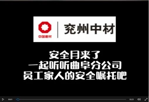 		落实清静责任、推动清静生长，，，?中材矿山深入推进2021年“清静生产月”活动_员工关爱_CA88集团有限公司	