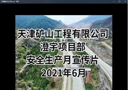 		落实清静责任、推动清静生长，，，?中材矿山深入推进2021年“清静生产月”活动_员工关爱_CA88集团有限公司	