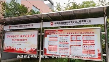 		落实清静责任、推动清静生长，，，?中材矿山深入推进2021年“清静生产月”活动_员工关爱_CA88集团有限公司	