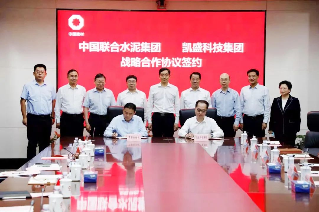 		CA88集团“碳达峰、碳中和”战略协作推进会在京召开_幻灯片_CA88集团有限公司	