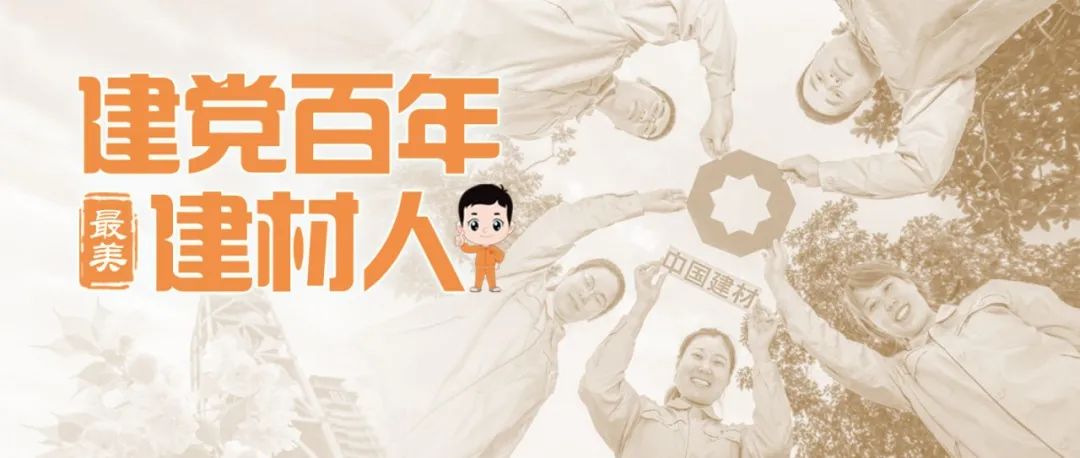 		最美建材人 | 地勘中心江苏总队王思文：非洲大陆的事情达人，，，，，通俗岗位的欠亨俗人生_人物_CA88集团有限公司	