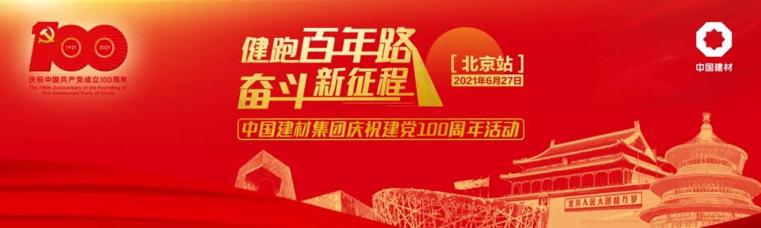 		第100站丨北京站_影像展播_CA88集团有限公司	