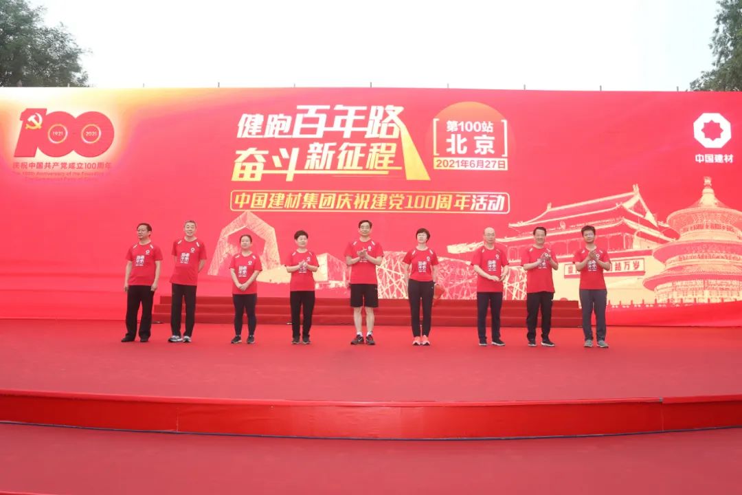 		第100站丨北京站_影像展播_CA88集团有限公司	