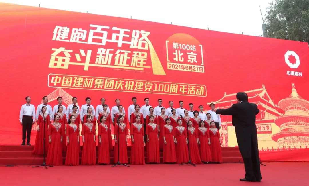 		第100站丨北京站_影像展播_CA88集团有限公司	