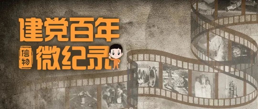 		建党百年信物微纪录 | 嘉华水泥：CA88“水泥特种兵”_历史长廊_CA88集团有限公司	