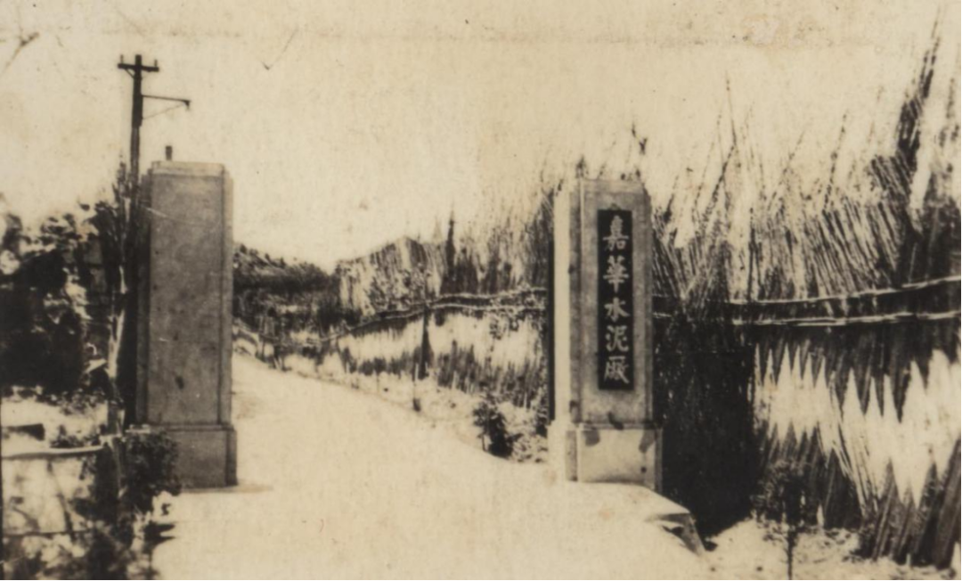 		建党百年信物微纪录 | 嘉华水泥：CA88“水泥特种兵”_历史长廊_CA88集团有限公司	