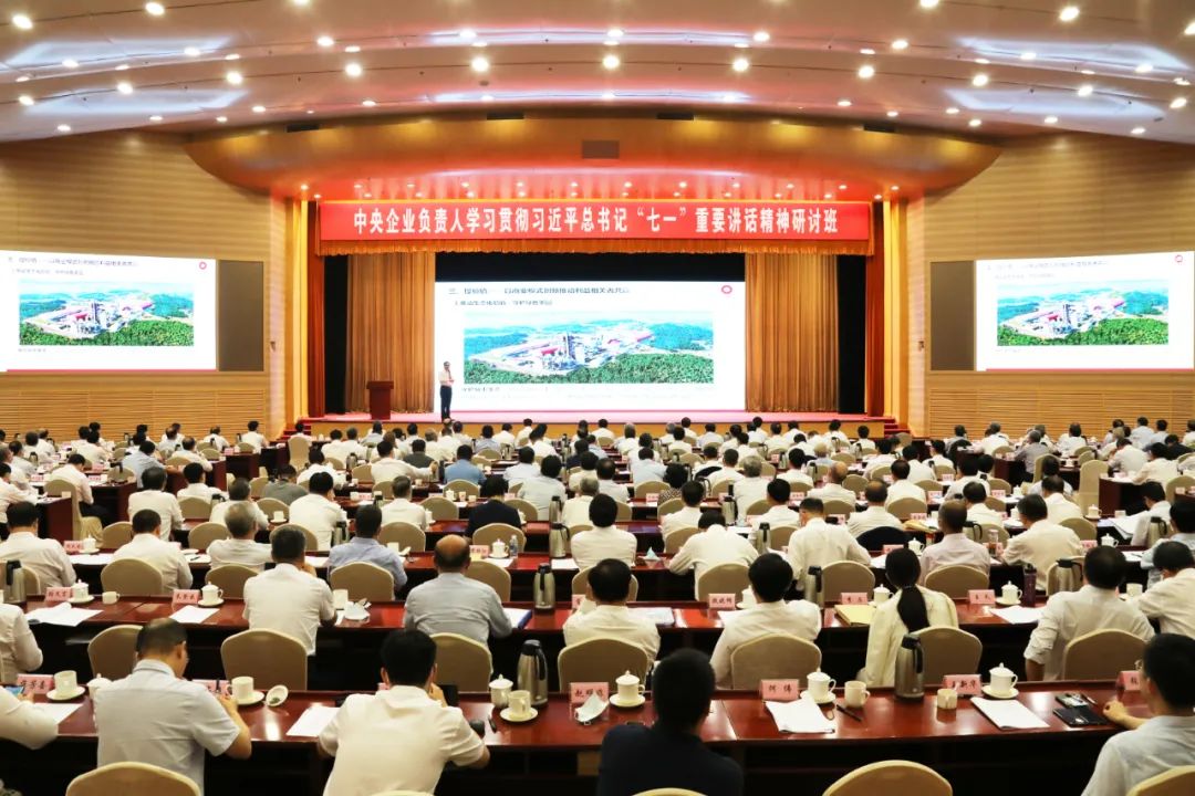 		周育先在中央企业认真人学习贯彻习近平总书记 “七一”主要讲话精神钻研班上作交流讲话_幻灯片_CA88集团有限公司	