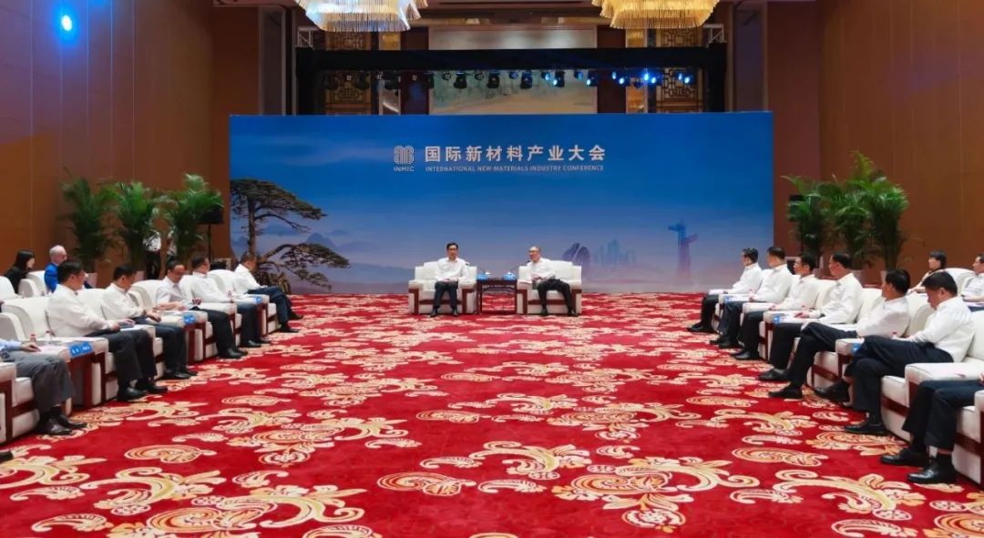 		周育先受邀出席国际新质料工业大会并致辞_幻灯片_CA88集团有限公司	