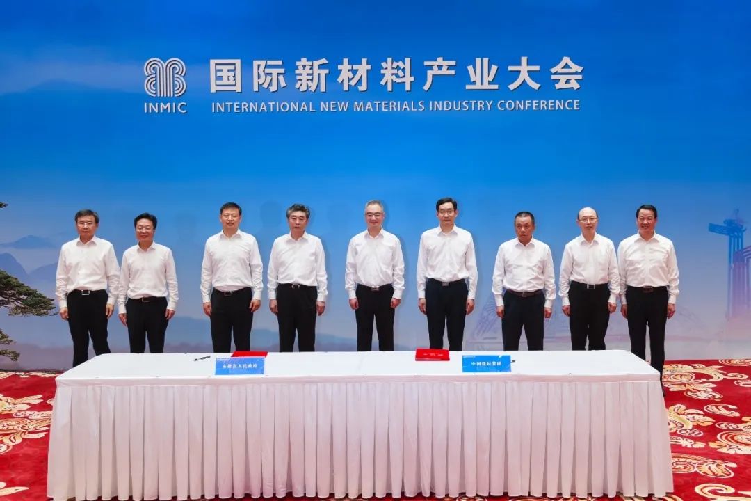 		周育先受邀出席国际新质料工业大会并致辞_幻灯片_CA88集团有限公司	