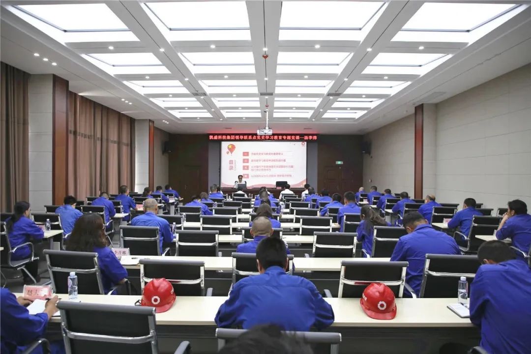 		学党史 讲党课 办实事 ④ | CA88集团立异开展党史学习教育_责任与文化_CA88集团有限公司	