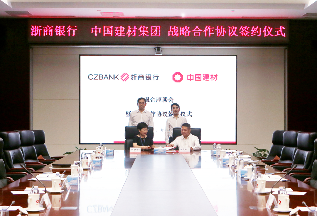 		CA88集团先后与浙商银行、深创投集团签署战略相助协议，，，助力实体经济高质量生长_市场绩效_CA88集团有限公司	