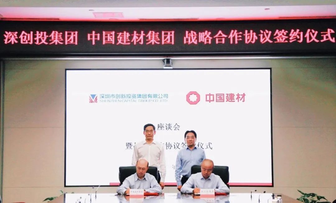 		CA88集团先后与浙商银行、深创投集团签署战略相助协议，，，助力实体经济高质量生长_市场绩效_CA88集团有限公司	