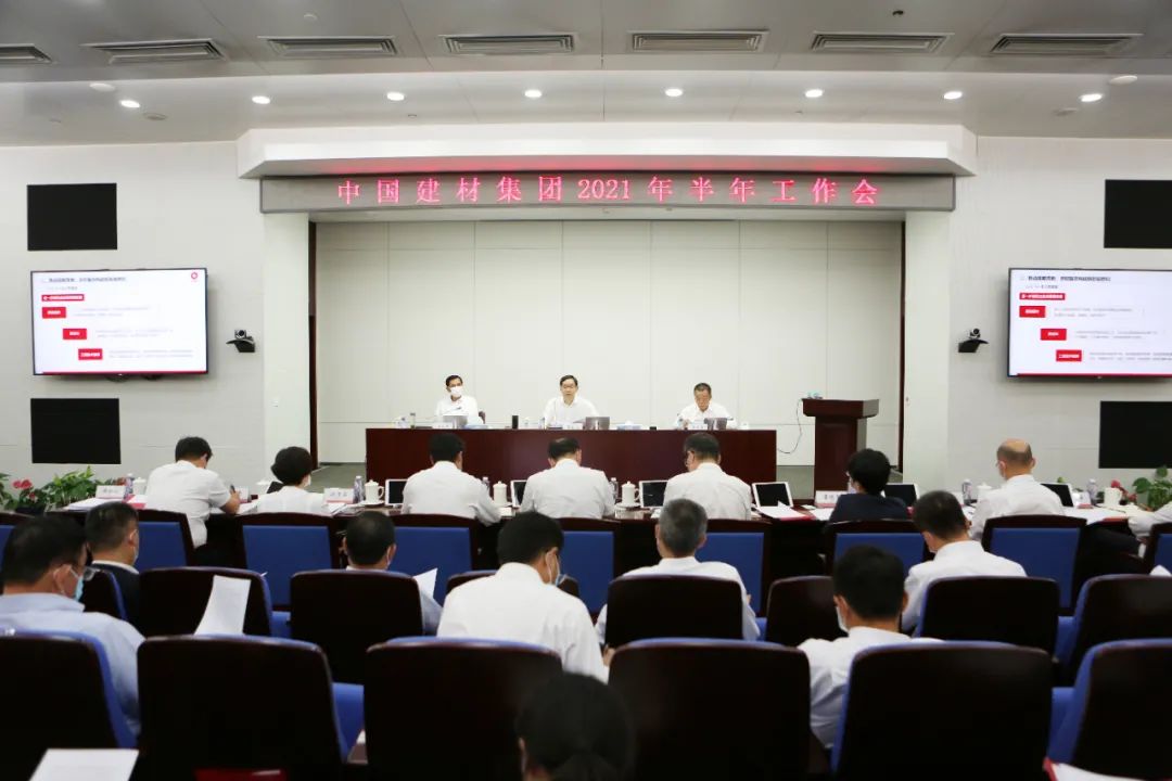 		CA88集团召开2021年半年岁情聚会_幻灯片_CA88集团有限公司	