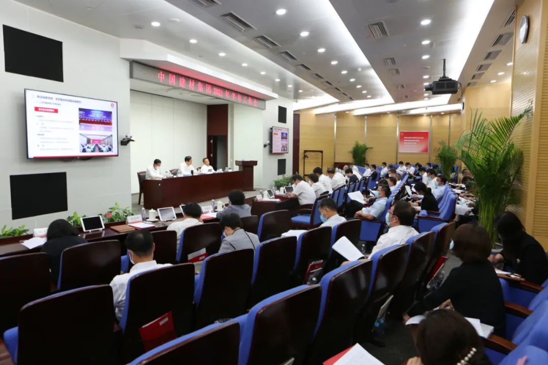 		CA88集团召开2021年半年岁情聚会_幻灯片_CA88集团有限公司	