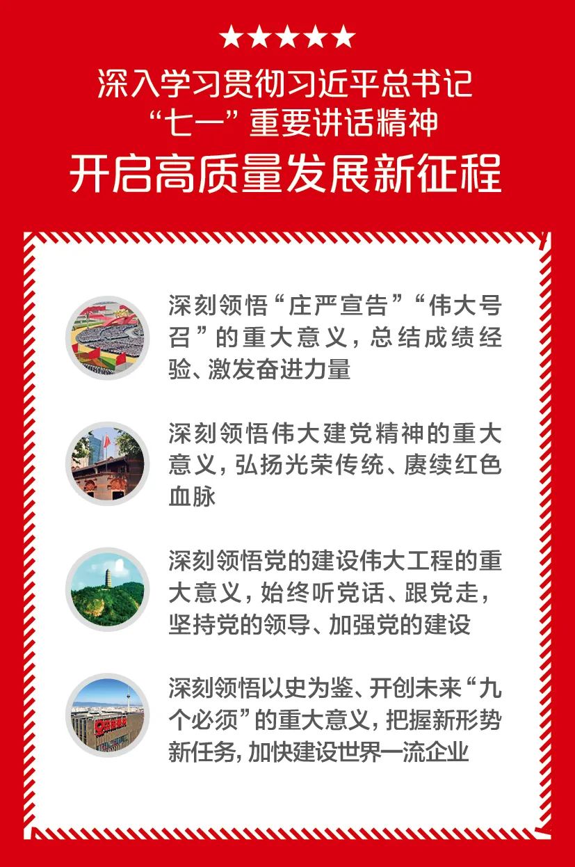 		一图解码CA88集团2021年半年岁情聚会_市场绩效_CA88集团有限公司	