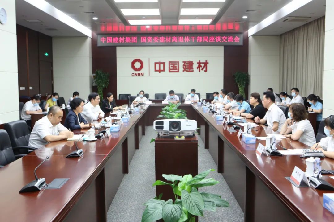 		国资委建材离退休干部局到CA88集团开展主题党日活动_幻灯片_CA88集团有限公司	