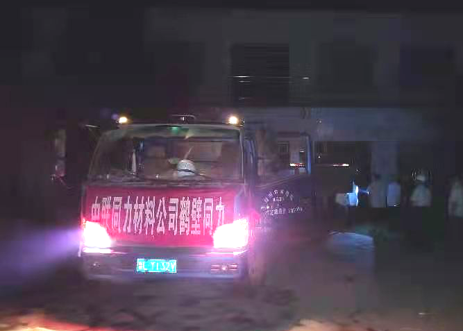 		一直“豫”你在一起，，，，CA88集团抗洪救援一直歇！_图片_CA88集团有限公司	