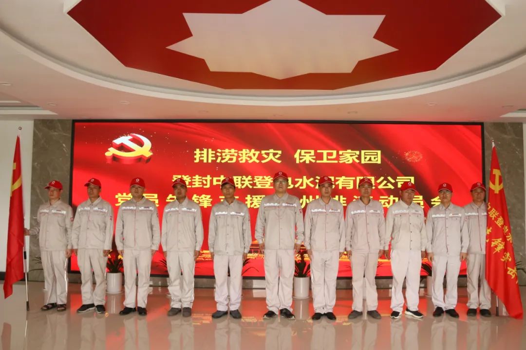 		“豫”你同在，，，，，CA88集团抗洪救灾一直在行动！_图片_CA88集团有限公司	