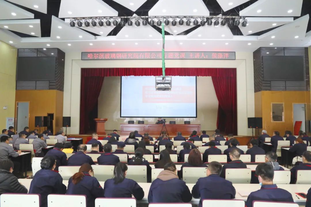 		学习先进模范 | 哈尔滨玻璃钢研究院党委：坚定不移听党话跟党走_历史长廊_CA88集团有限公司	