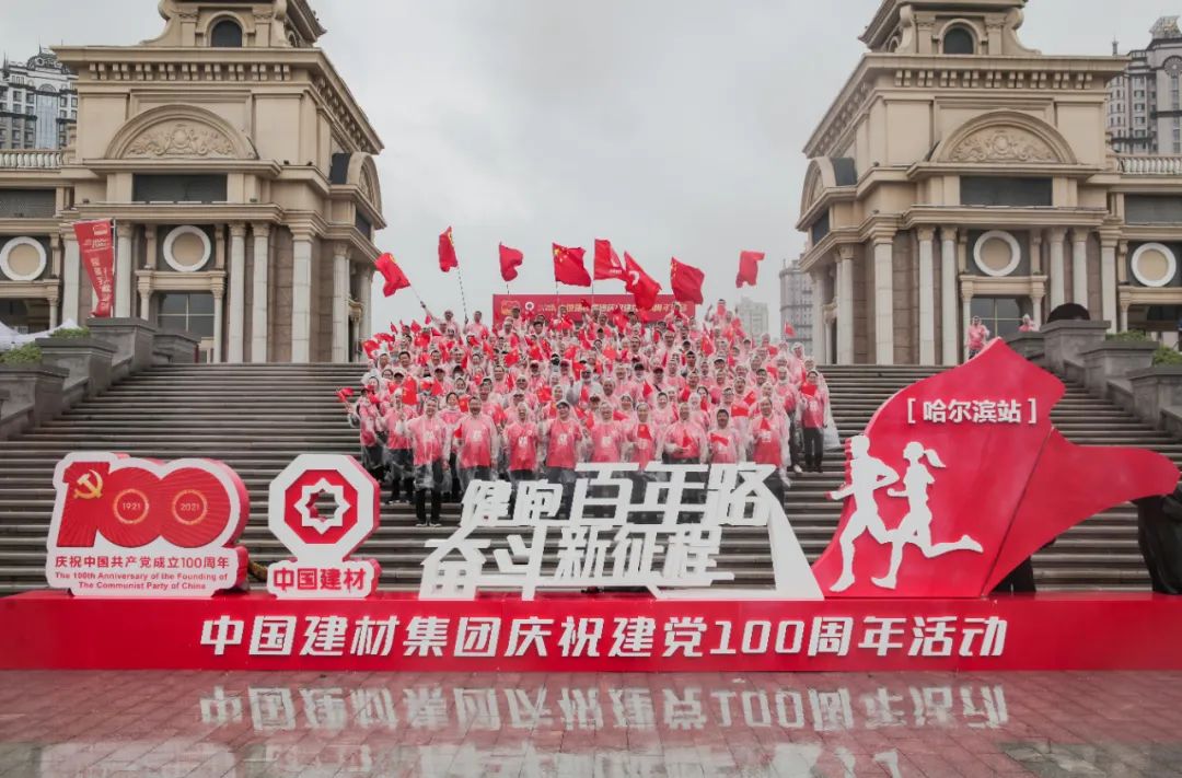 		学习先进模范 | 哈尔滨玻璃钢研究院党委：坚定不移听党话跟党走_历史长廊_CA88集团有限公司	