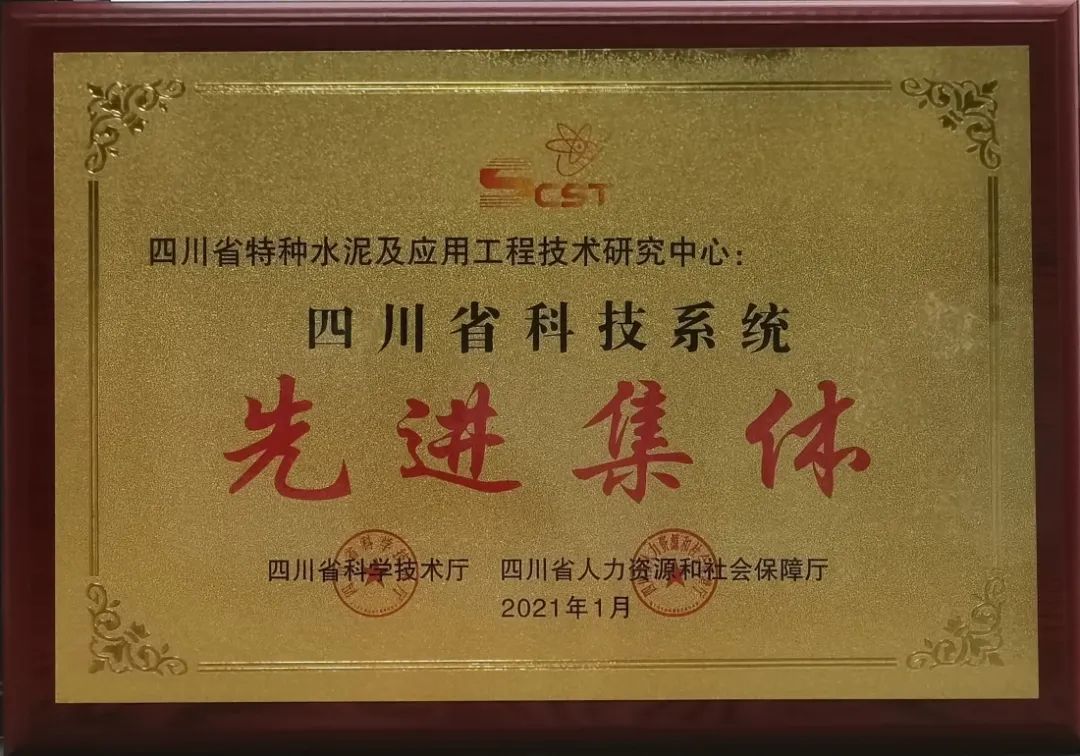 		学习先进模范 | 嘉华水泥研究院党支部：党建科研两融合 特种水泥大生长_历史长廊_CA88集团有限公司	