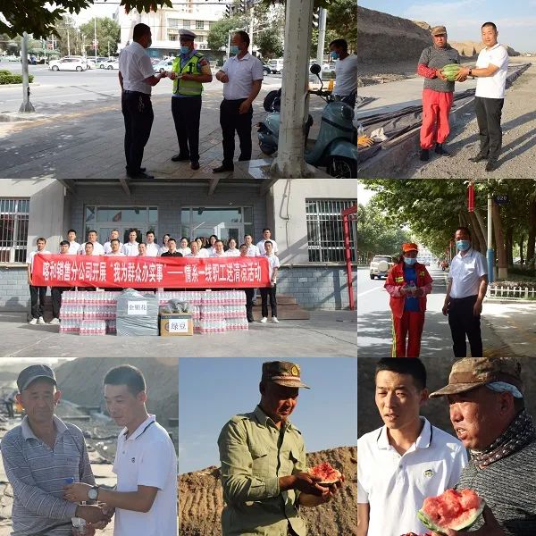 		办实事 暖人心 | 天山水泥：炎炎夏日送清凉 实事办到心坎上_办实事暖人心_CA88集团有限公司	
