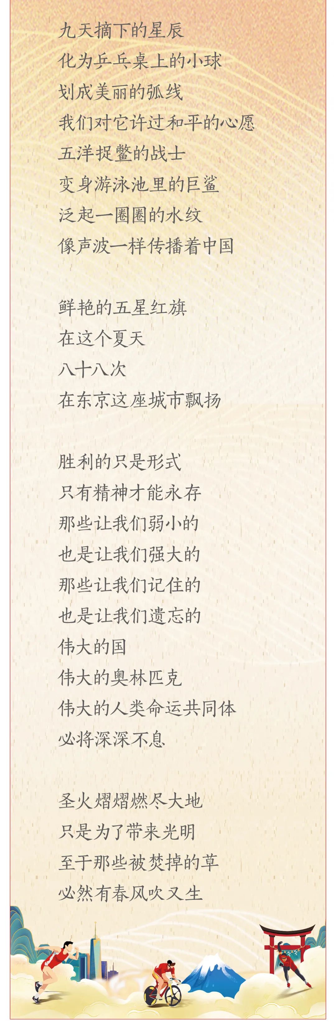 		我们用书法、绘画和诗歌表达厦烀，，，，祝福奥运健儿平安凯旋_故事_CA88集团有限公司	
