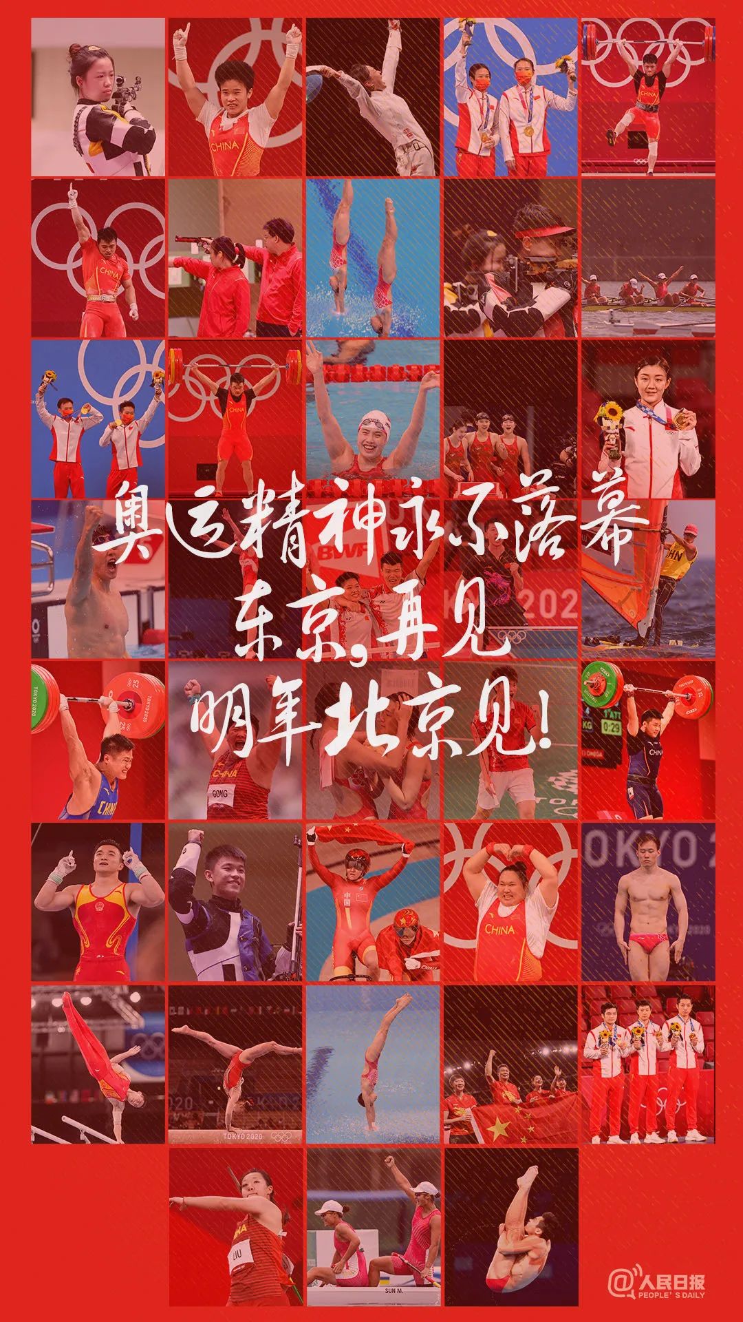 		我们用书法、绘画和诗歌表达厦烀，，，，祝福奥运健儿平安凯旋_故事_CA88集团有限公司	