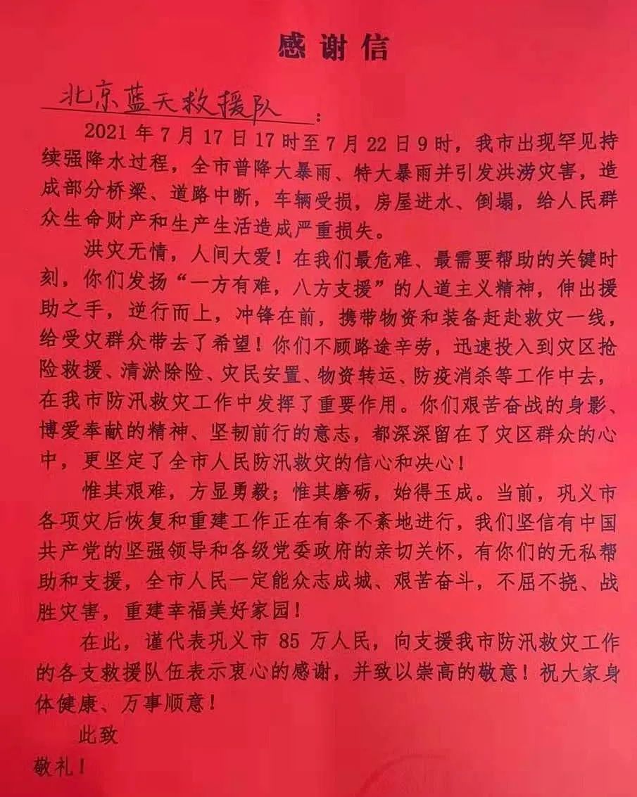		最美建材人 | 北玻有限季延：抗洪救援 风“豫”同舟_故事_CA88集团有限公司	