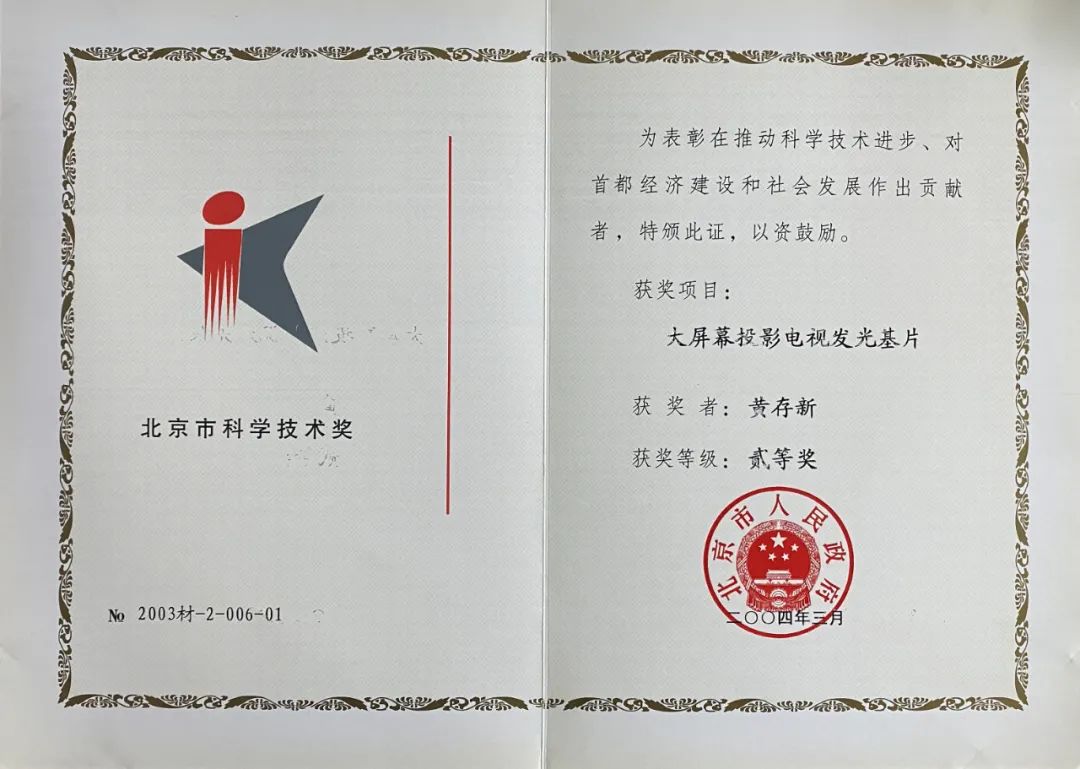 		最美建材人 | 人工晶体院黄存新：用辛勤汗水“种”出璀璨晶体_最美建材人_CA88集团有限公司	