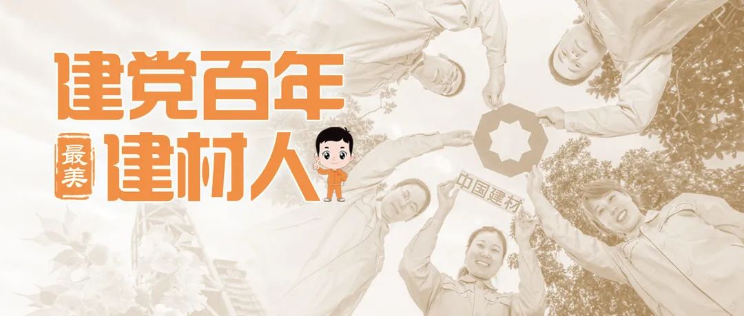 		最美建材人 | 宁夏建材青水股份丁娟：水泥厂里的“铁娘子”，，生产岗位的“女男子”_最美建材人_CA88集团有限公司	