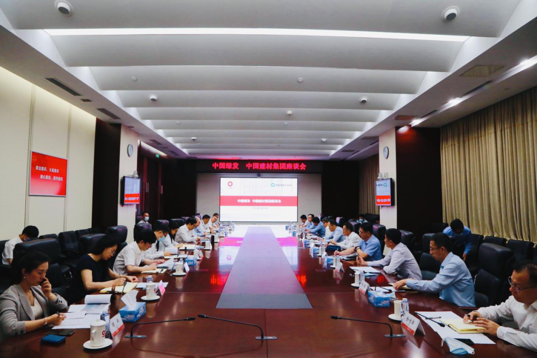 		CA88集团与中国绿发举行座谈交流_节能环保_CA88集团有限公司	