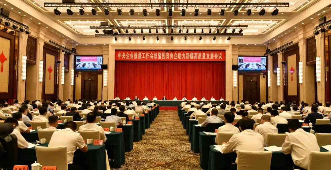 		周育先受邀出席中央企业援疆事情聚会暨国资央企助力新疆高质量生长聚会_企业公民_CA88集团有限公司	