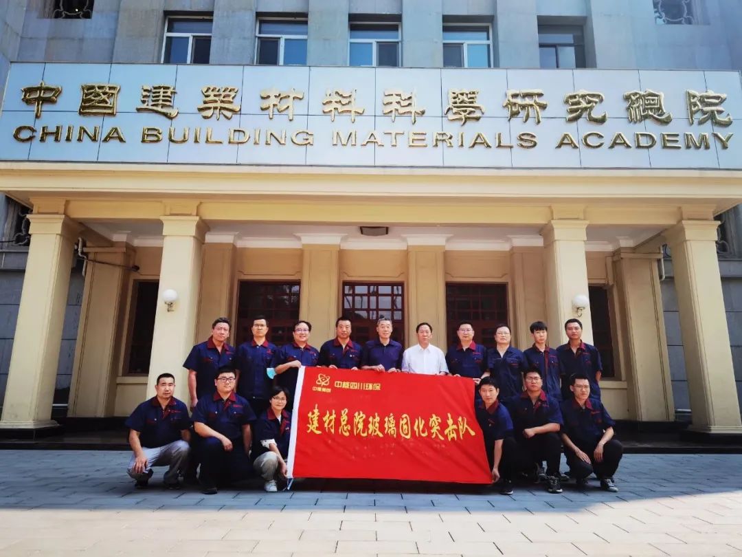 		零的突破！为我国首座高放废液玻璃固化设施投运提供主要原质料和要害手艺支持！_科技立异_CA88集团有限公司	