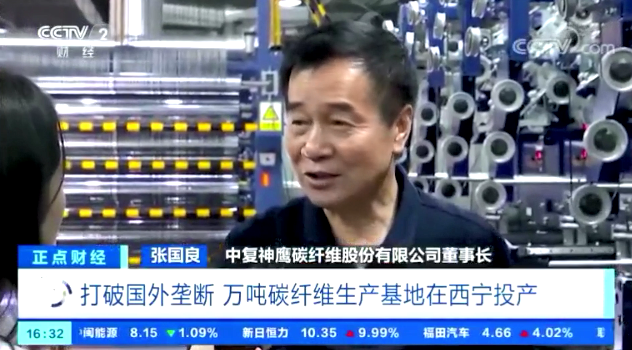 		央视财经频道7分钟剖析碳纤维工业现状，，，，，，万吨碳纤维生产基地投产再引关注！_责任撒播_CA88集团有限公司	