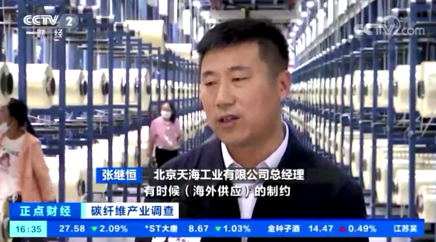 		央视财经频道7分钟剖析碳纤维工业现状，，，，，，万吨碳纤维生产基地投产再引关注！_责任撒播_CA88集团有限公司	