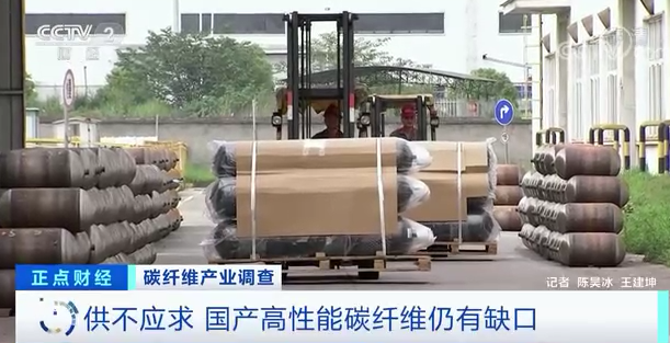 		央视财经频道7分钟剖析碳纤维工业现状，，，，，，万吨碳纤维生产基地投产再引关注！_责任撒播_CA88集团有限公司	
