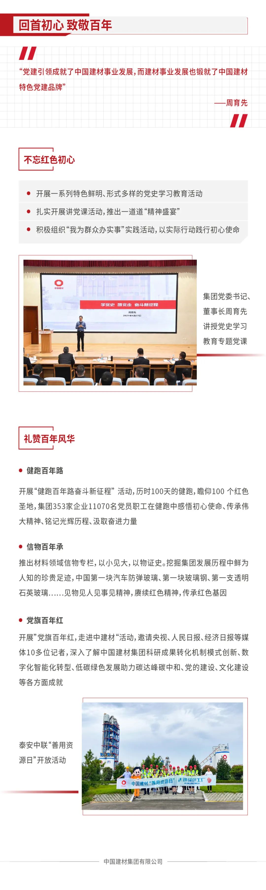 		集团2020可一连生长报告再次获得“五星佳”最高评级！一起来看看吧_责任动态_CA88集团有限公司	