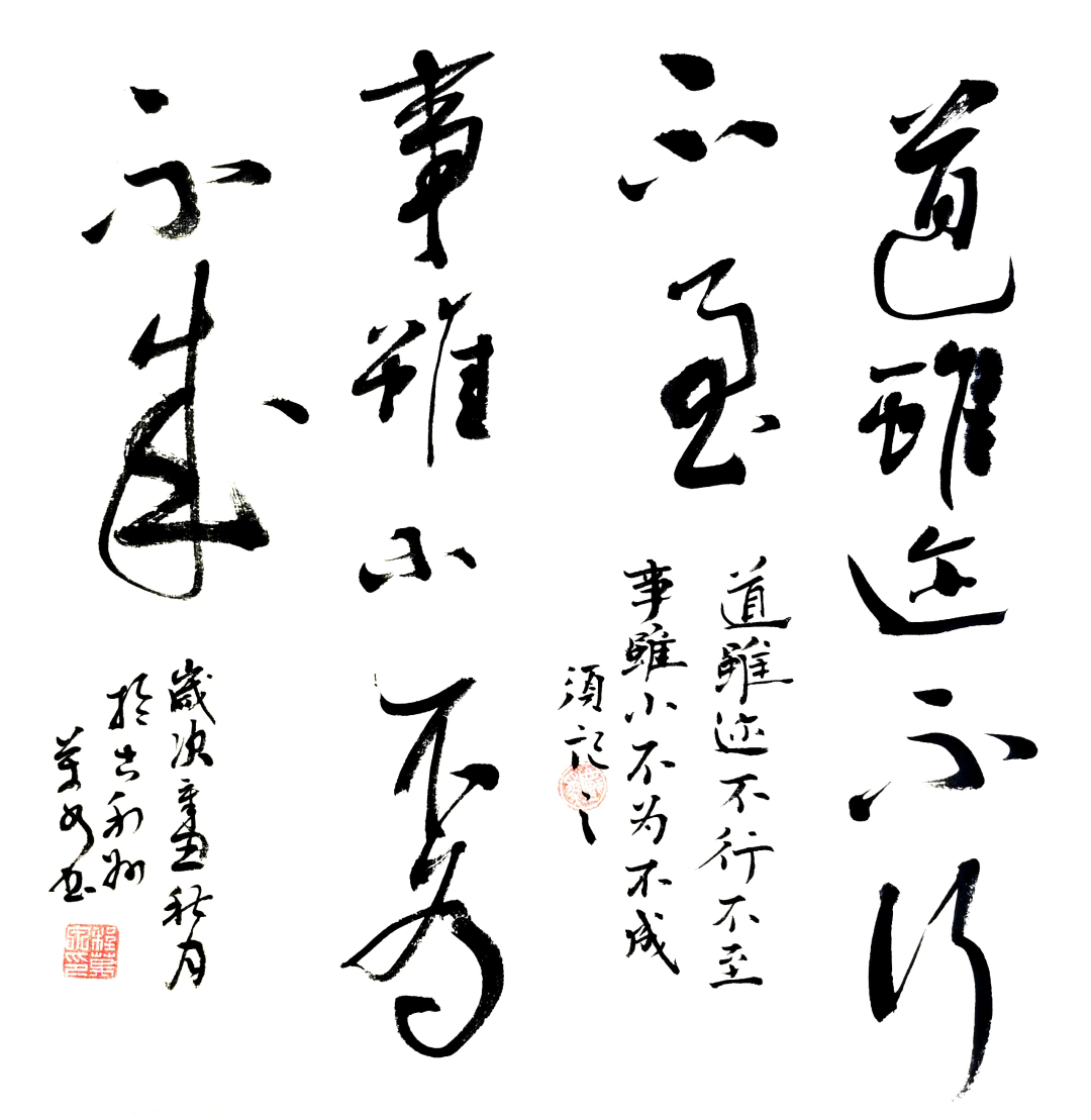 		建材人诗字画里过中秋|善用文化中心_图片_CA88集团有限公司	