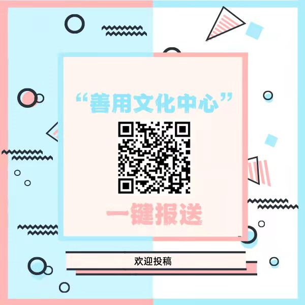 		建材人诗字画里过中秋|善用文化中心_图片_CA88集团有限公司	