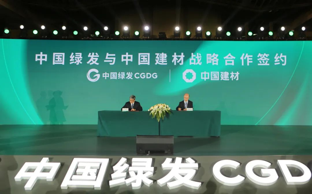 		CA88集团与中国绿发集团签署战略相助协议_节能环保_CA88集团有限公司	