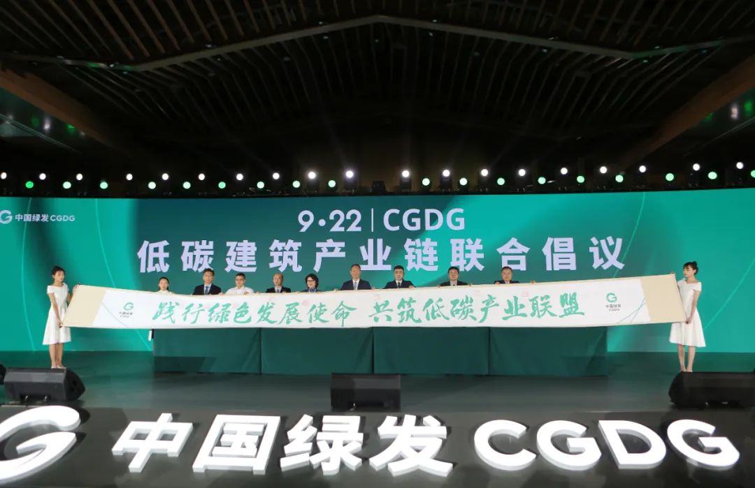 		CA88集团与中国绿发集团签署战略相助协议_节能环保_CA88集团有限公司	
