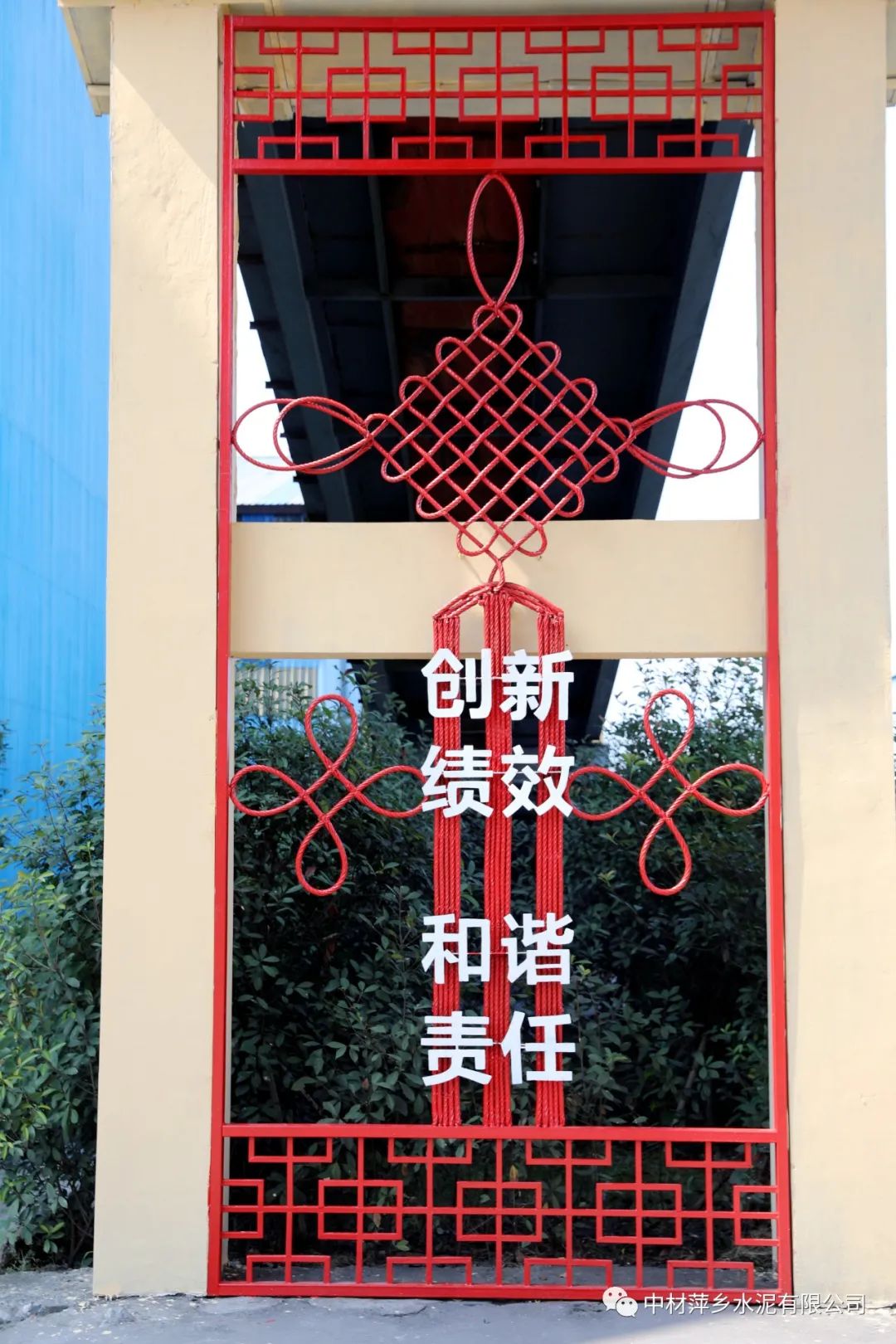 		办实事 暖人心 | 中材萍乡能工巧匠知材善用、变废为宝，，，，，让工厂变公园！_故事_CA88集团有限公司	