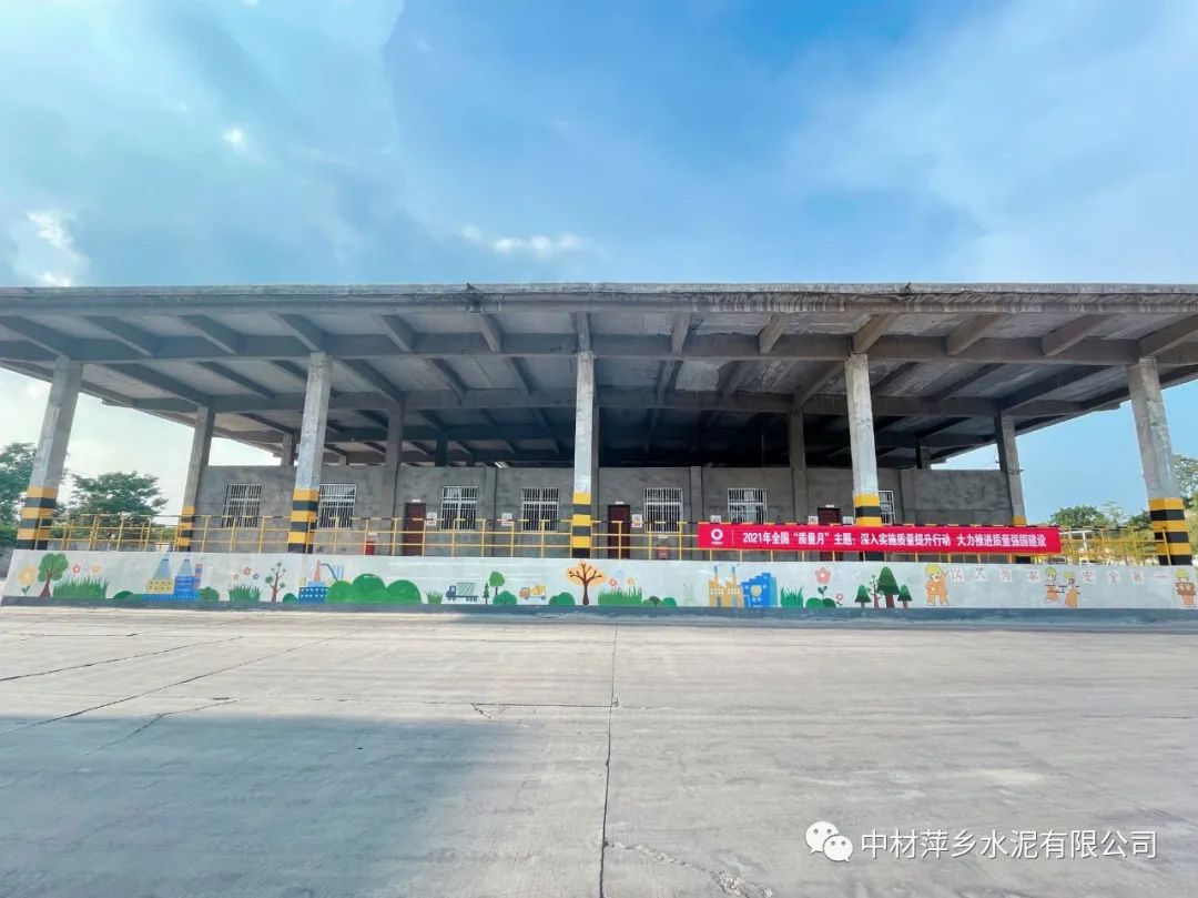 		办实事 暖人心 | 中材萍乡能工巧匠知材善用、变废为宝，，，，，让工厂变公园！_故事_CA88集团有限公司	