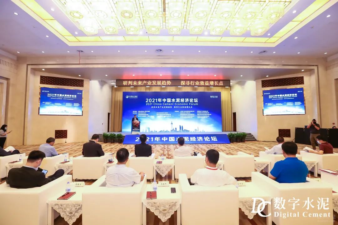 		曹江林出席首届水泥经济论坛并讲话：推动行业低碳绿色高质量生长（附实录）_节能环保_CA88集团有限公司	