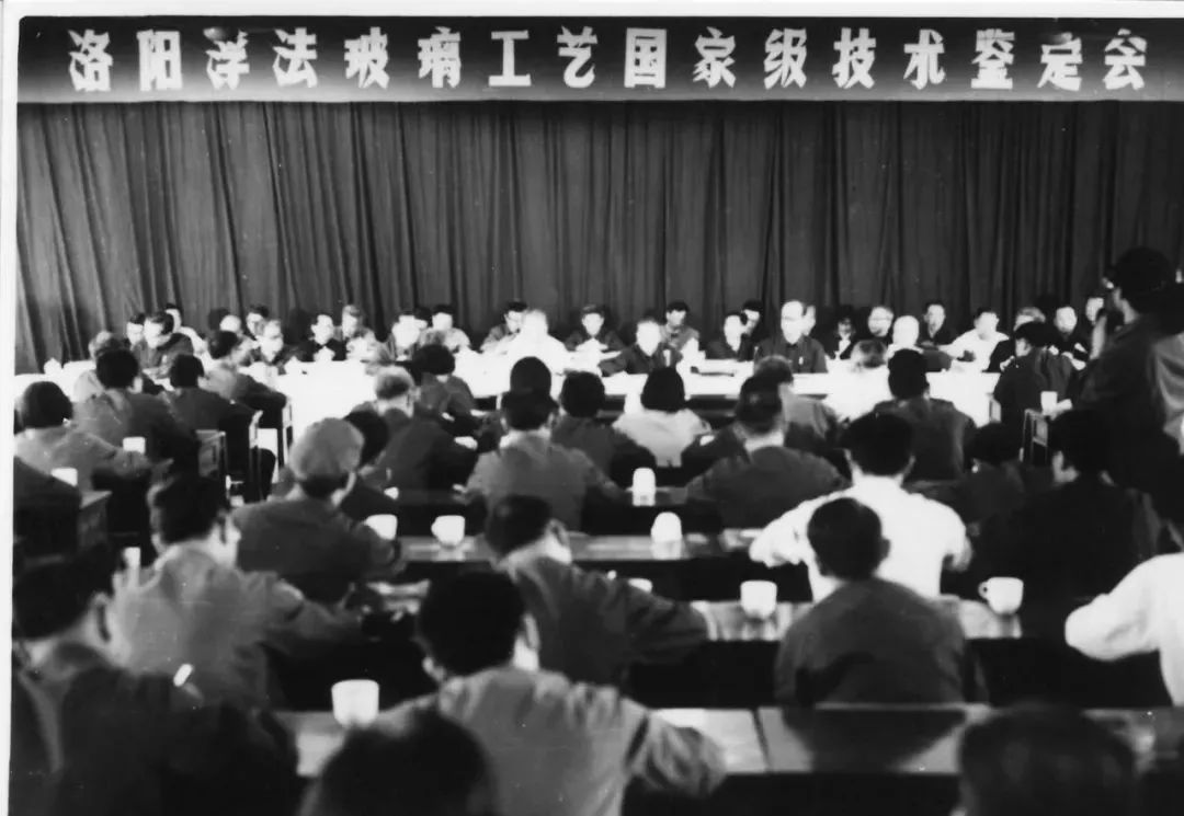 		纪念“洛阳浮法玻璃工艺” 降生50周年_科技立异_CA88集团有限公司	