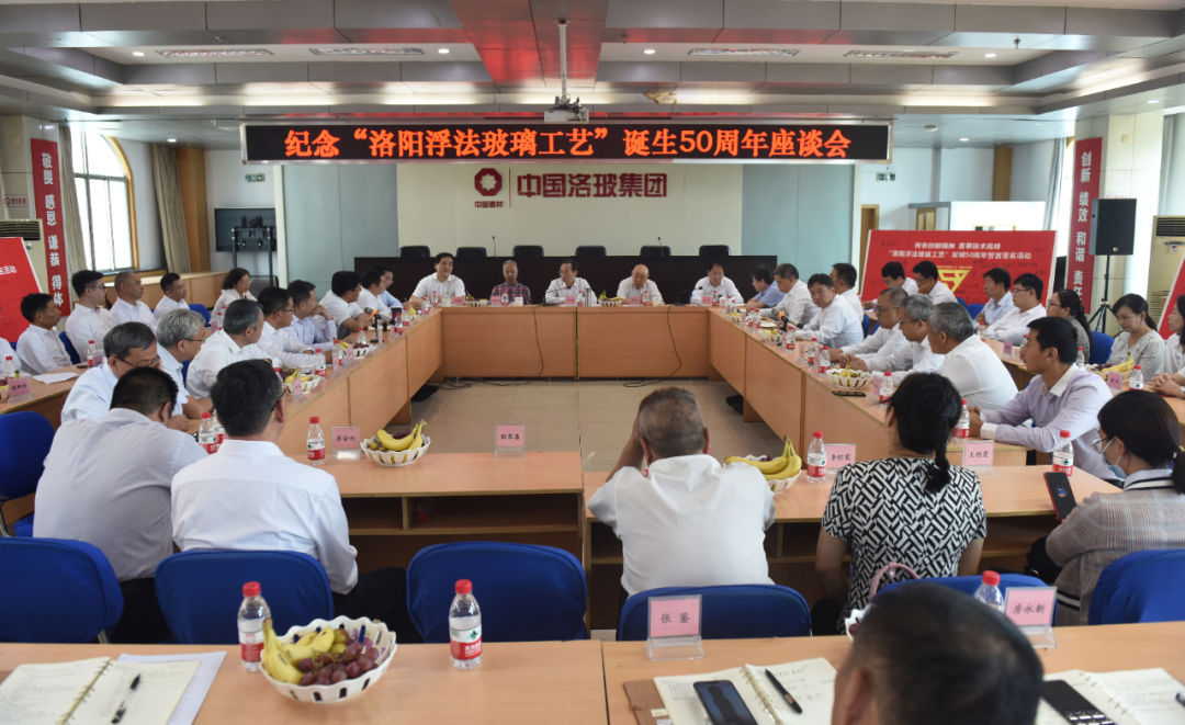 		纪念“洛阳浮法玻璃工艺” 降生50周年_科技立异_CA88集团有限公司	